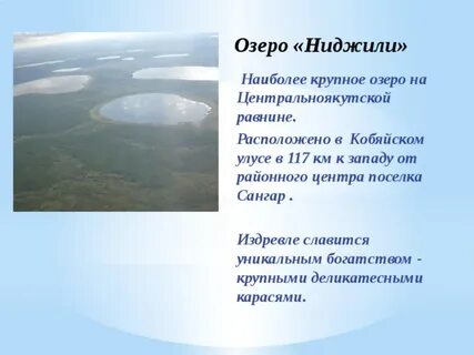 Недели озеро