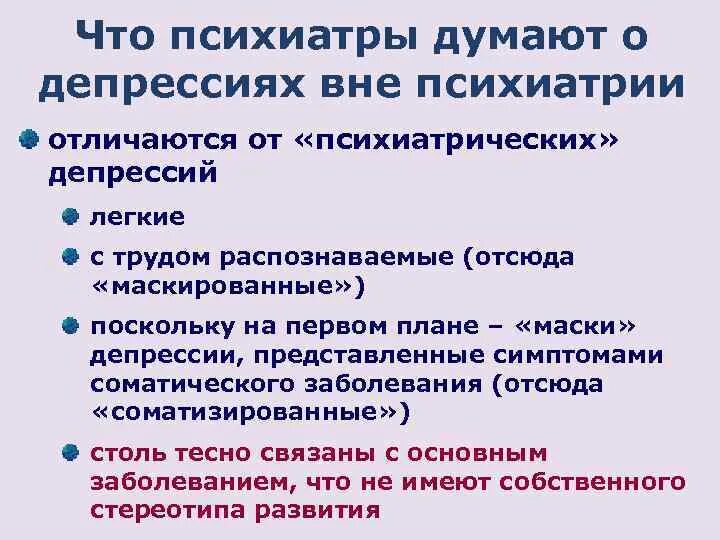 Психолог невропатолог. Отличие психолога от психиатра. Психиатрия и психотерапия отличия. Вопросы психиатрии. Рекомендации для пациентов психиатра.