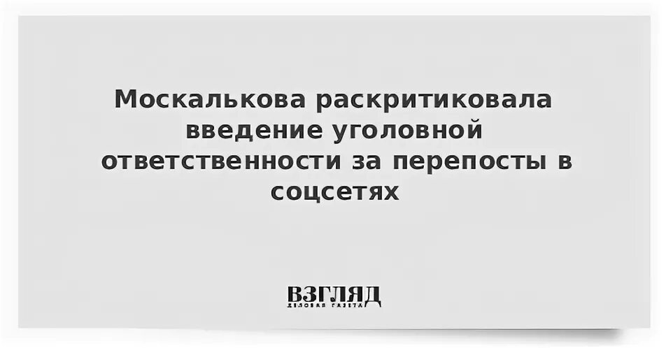 С 1 мая уголовная ответственность за измены
