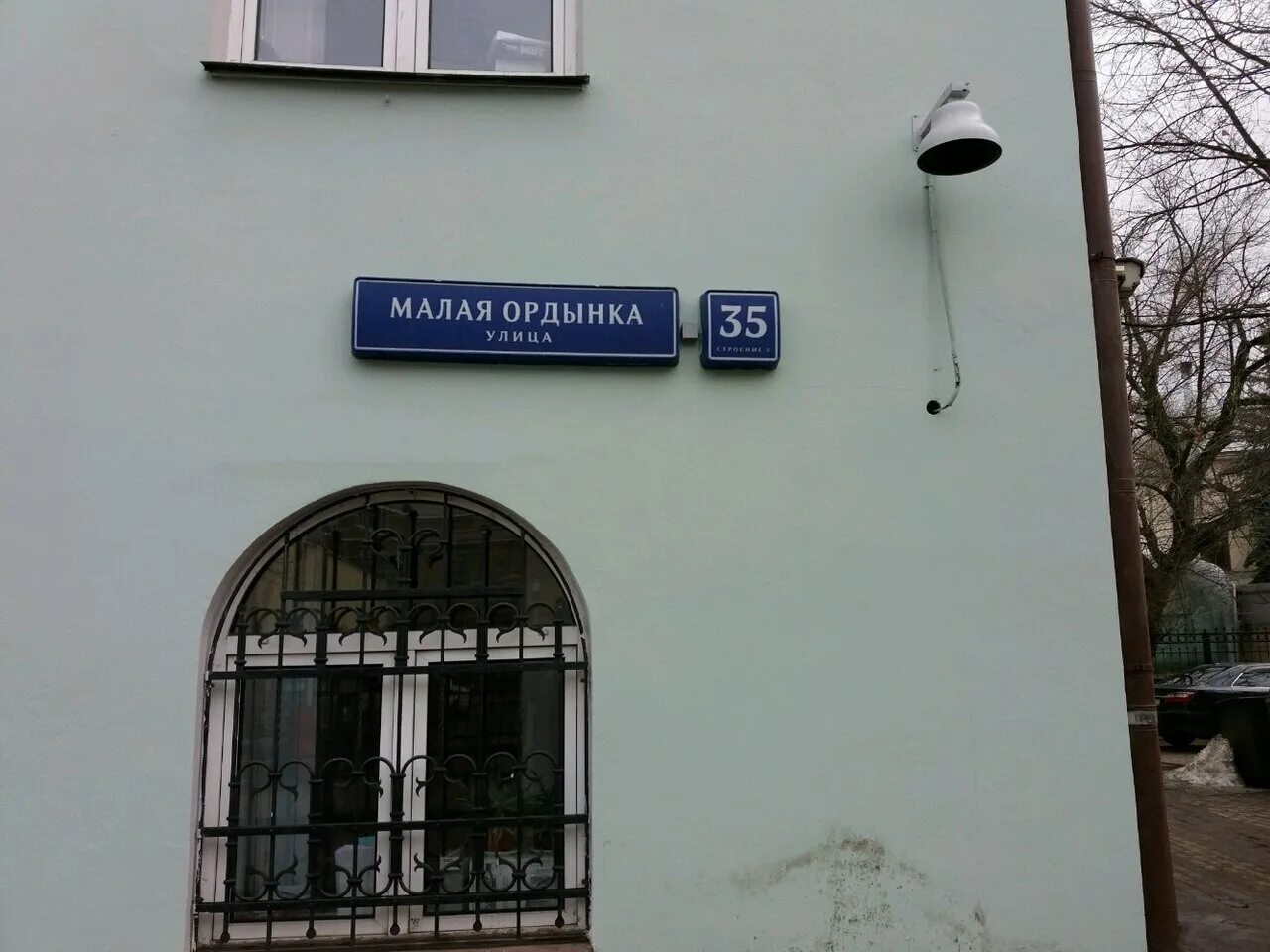москва ул малая ордынка д10. малая ордынка 35 3. ул. малая ордынка 35 стр 3 пенсионный фонд. малая ордынка 17 вшэ.