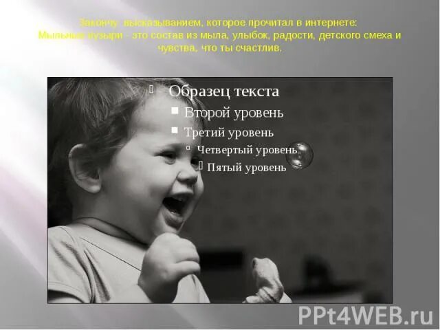 Эмоции ребенка цитаты. Позитивная улыбка. Эмоциональная сфера человека. Роль эмоций в жизни человека. Цитаты про детство.