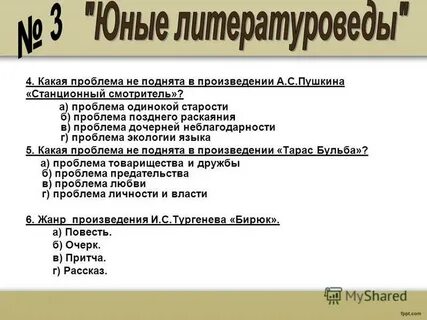 Проблема б