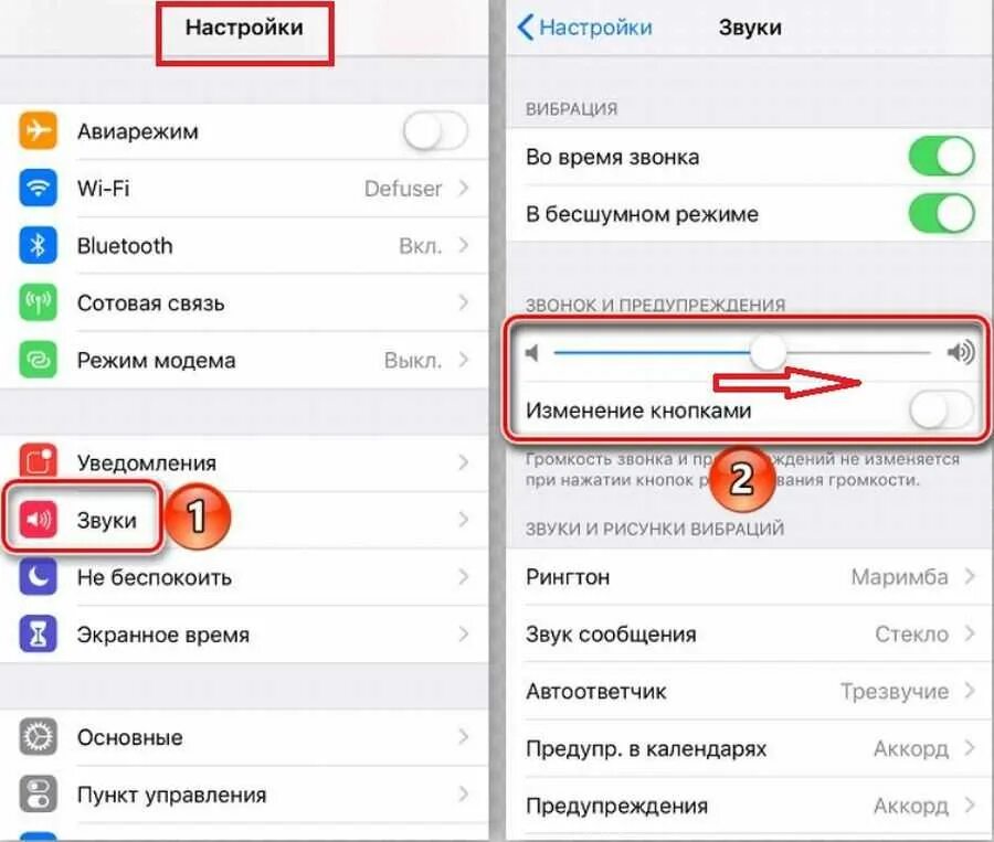 Как на айфон сделать звуки тише