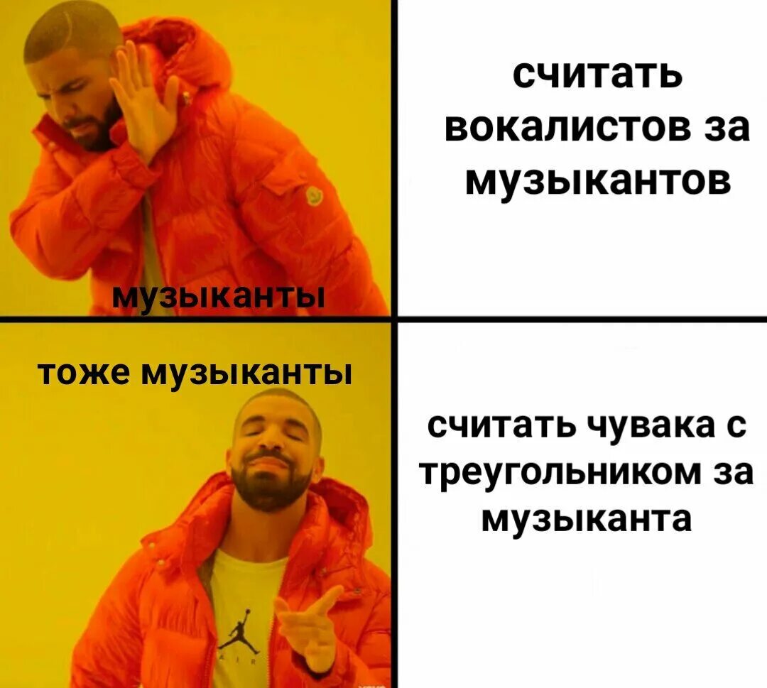 Добавь данную музыку. Музыкальные мемы. мемы про музыку. мемы про вокалистов. приколы про вокалистов.