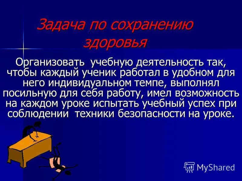 Перерасход как бороться. Перерасход препаратов. Темп деятельности виды. Темпы выполняемой работы. Темпы выполняемой работы.