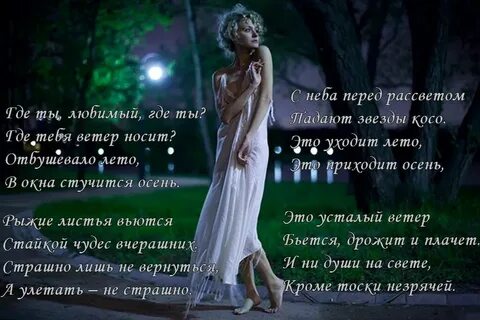 Стихотворение где то ждут меня