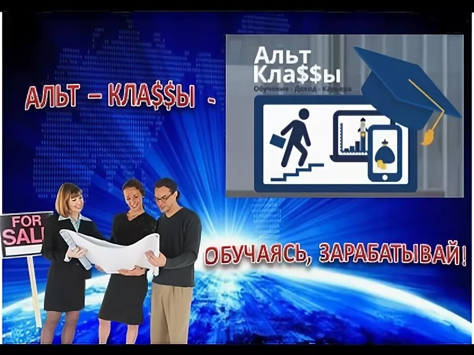 Класс альта. Класс альта