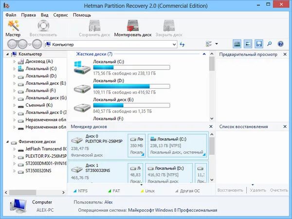 Hetman partition recovery 2. Rs partition recovery ключ для активации. Диск менеджер. Hetman partition recovery 2. Hetman partition recovery key 3.