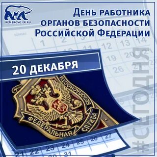 Игра 20 декабря