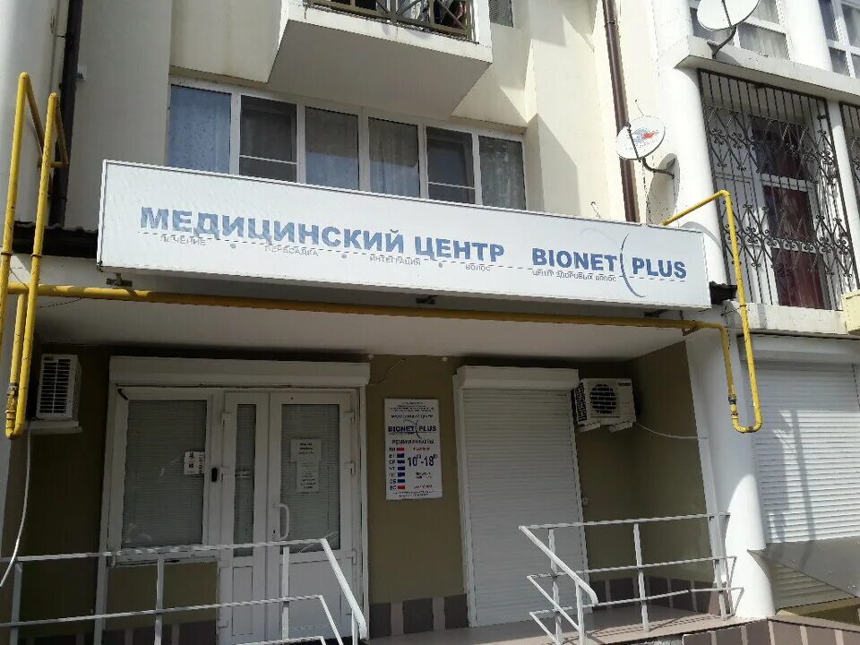 Медцентр пятигорск