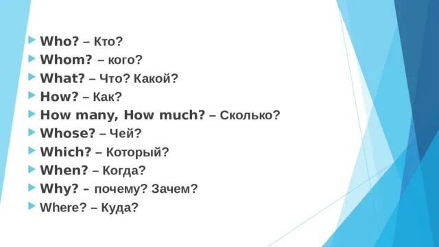 Вопросительные слова why. How much и how many who what where when why. Упражнения на what where when why how many how much. What что who кто. Вопросы с what who where when why how how much many.