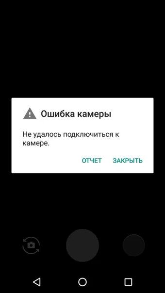 Ошибка камеры на телефоне. Ошибка камеры. Ошибка камеры на андроид. Ошибка камеры на Xiaomi. Камера недоступна.