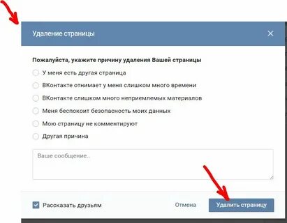Удаления пришли