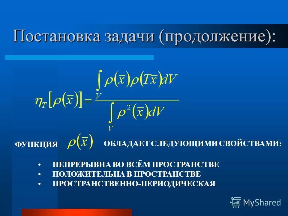 Инвариантность функции. Масштабная инвариантность. пространственная периодичность. инвариантность вычислений. принцип инвариантности.