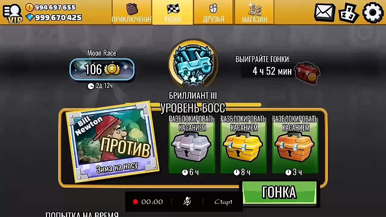 Легендарная игра Hill Climb Racing. Хил климб рейсинг 2 Легенда. Кубок Легенда Hill Climb Racing 2. Легенда в игре Hill Climb Racing 2.