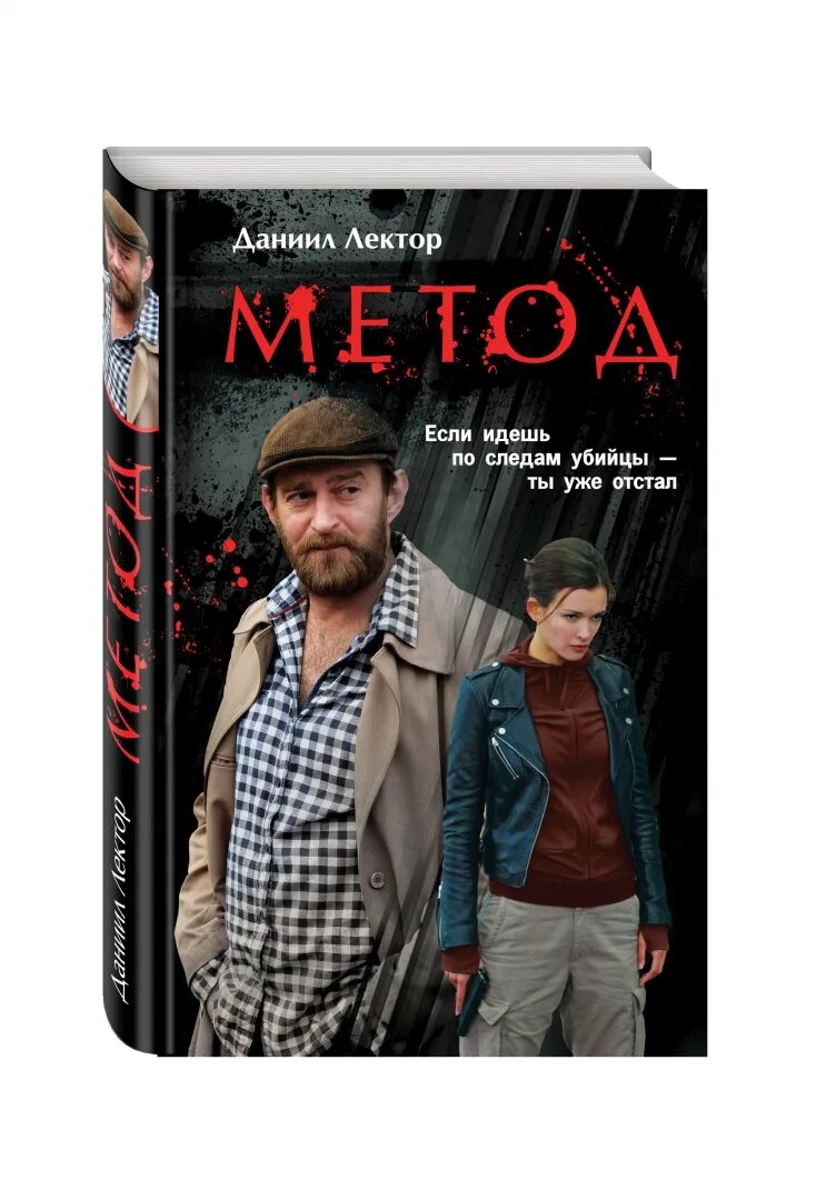 Книга метод содержание. Книга метод.