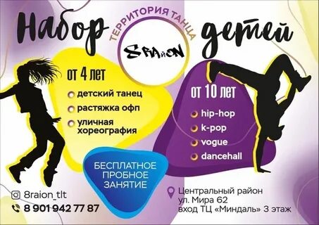 Dance 8