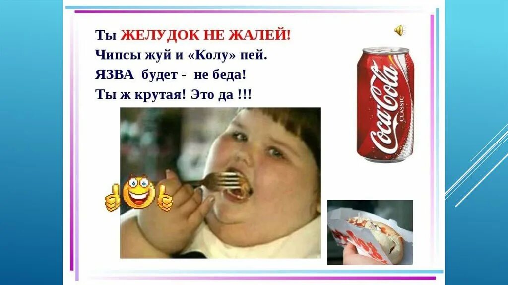 Что будет если каждый день пить колу