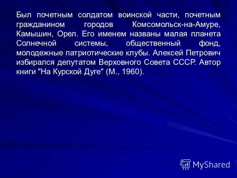 Друг назвал малая. Друг назвал малая