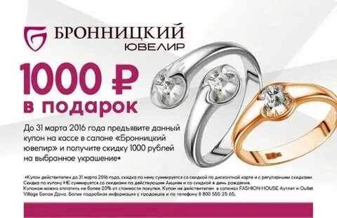 Бронницы ювелирные изделия каталог