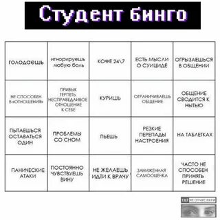 Лучшие бинго