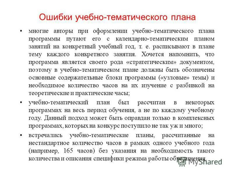 Учебная ошибка. Учебная ошибка