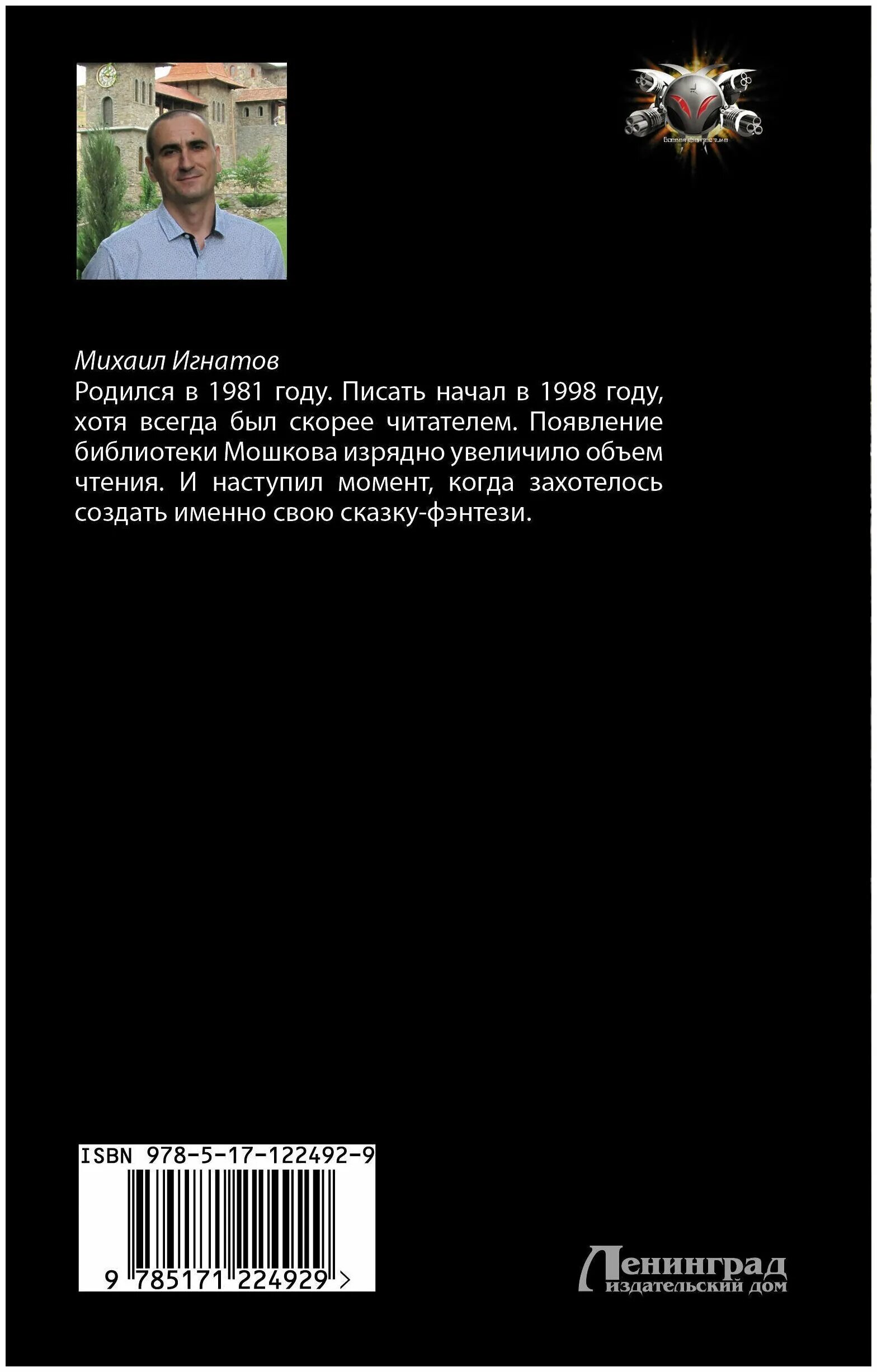 Читать книгу пустошь нулевой круг. Пустошь. нулевой круг михаил игнатов. михаил игнатов пустошь. пустошь. нулевой круг михаил игнатов книга. игнатов пустошь.