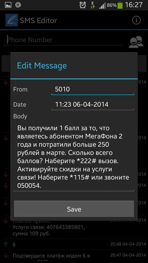 Editor 4pda