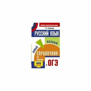 Темы для огэ по русскому 2025