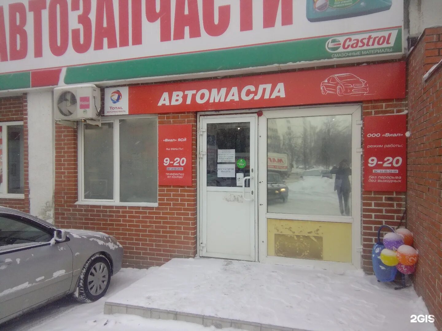 Зорге 44 уфа. Рихарда зорге 44 уфа. магазин олимп уфа на зорге. магазин ко-44. зорге 44 уфа карта.