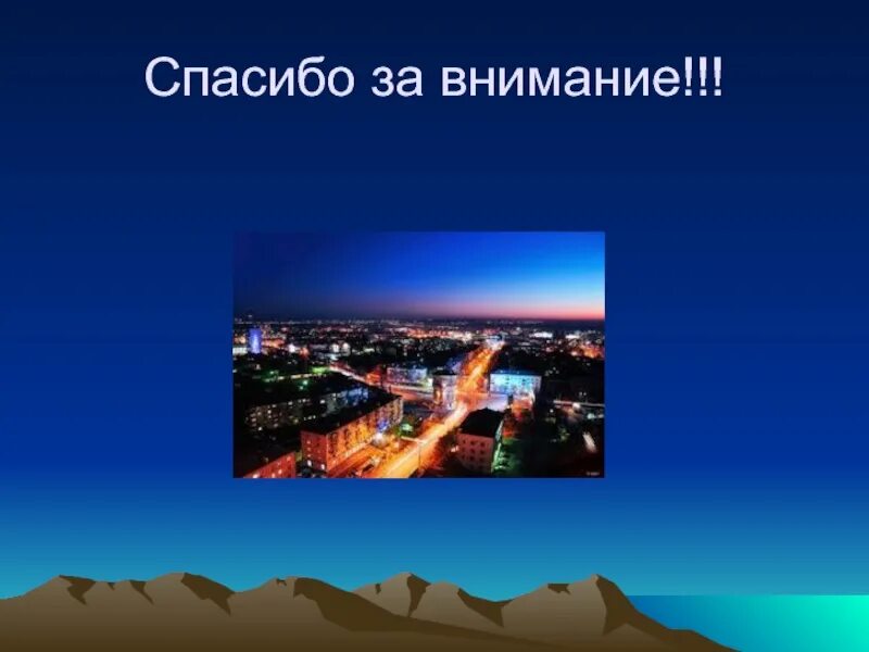 Слайды с городами Урала. Презентация на тему города Урала. Слайды для презентации Урал. Город Урал презентация 2 класс. Город на урале 9