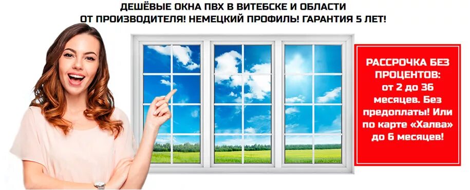 Пвх в рассрочку. Пвх в рассрочку