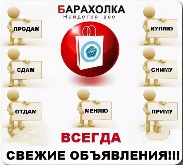 Купи продай свежие объявления