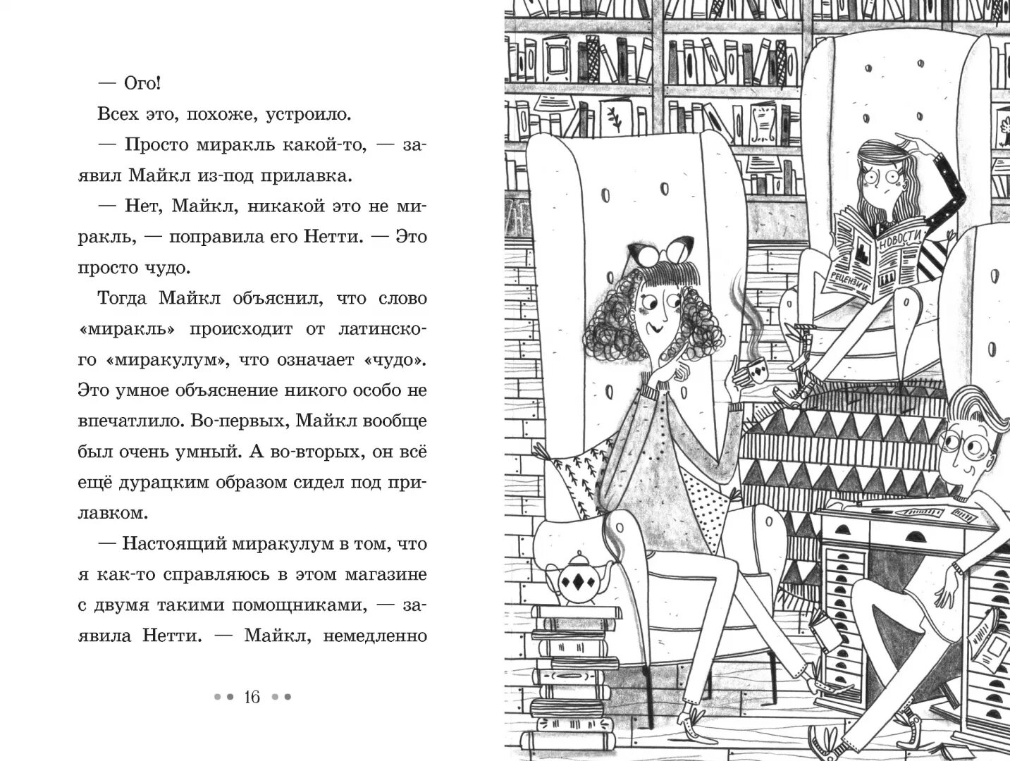 Девочка не умеющая читать. Сильвия бишоп. девочка, которая не умела читать. девочка которая не умела читать. книга &quot;девочка которая не умела читать&quot;. бишоп с. &quot;девочка, которая не умела читать&quot;.