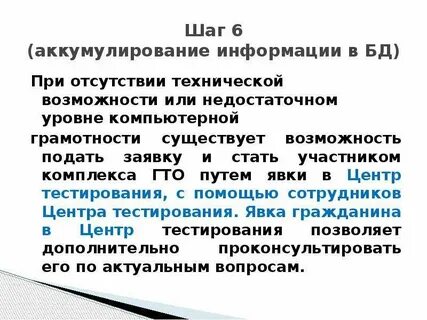 Отсутствует техническая возможность