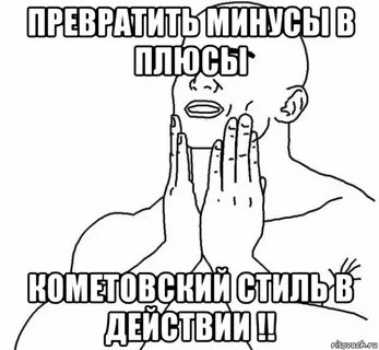 Action meme