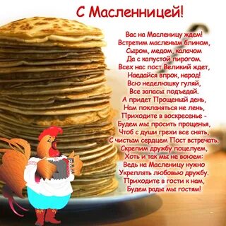 Сказка про блины для детей