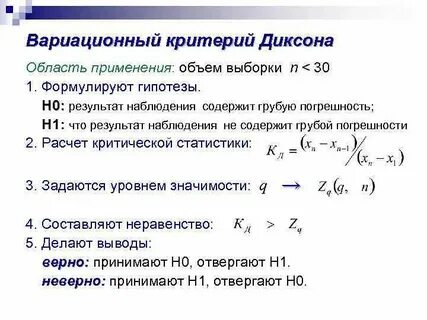 Минимальный критерий