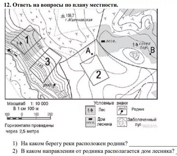 На каком берегу михалевки находится башня. Задания по топографическим картам география. Работа с топографической картой 5 класс ответы. План местности топографическая карта. Топографическая карта ВПР 6 класс география.