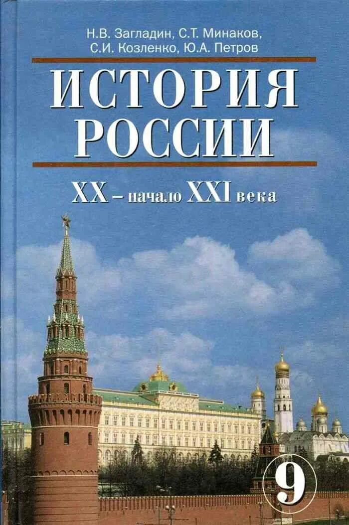 Книги 21 века. «новейшая история, xx в. Книги начала 21 века. История россии 11 кл левандовский. Литература конца 20 21 века.