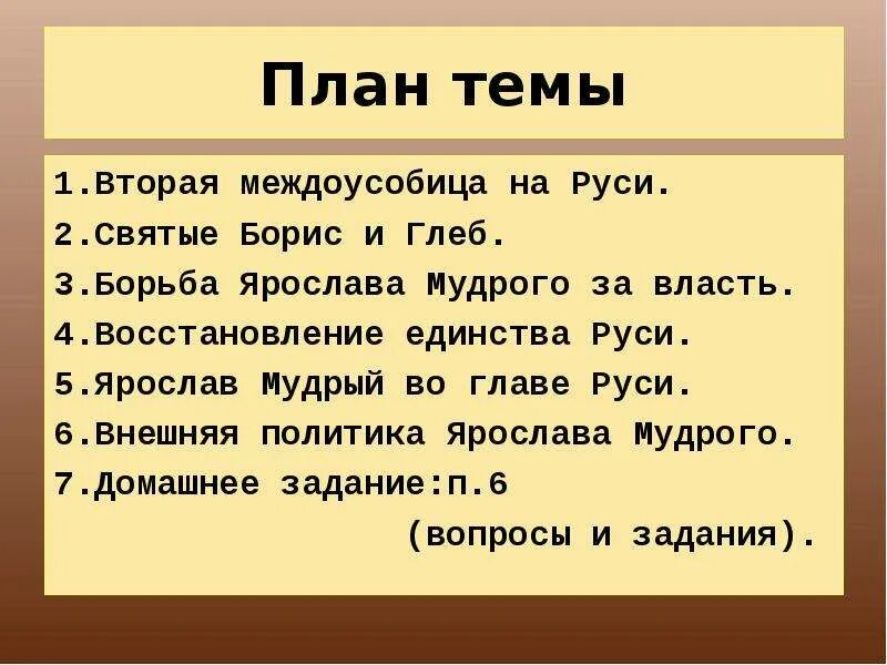 В чем заключалась идея единства. Идея единства Руси. Идея единства Руси кратко. Идея единства русской земли. В чём заключалась идея единства Руси.