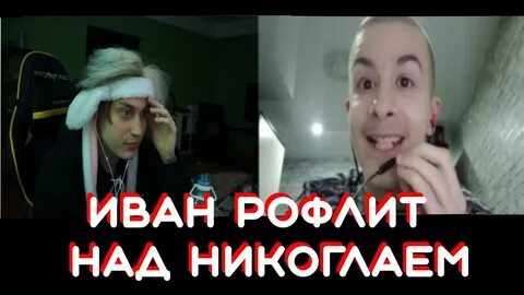 Iq ивана