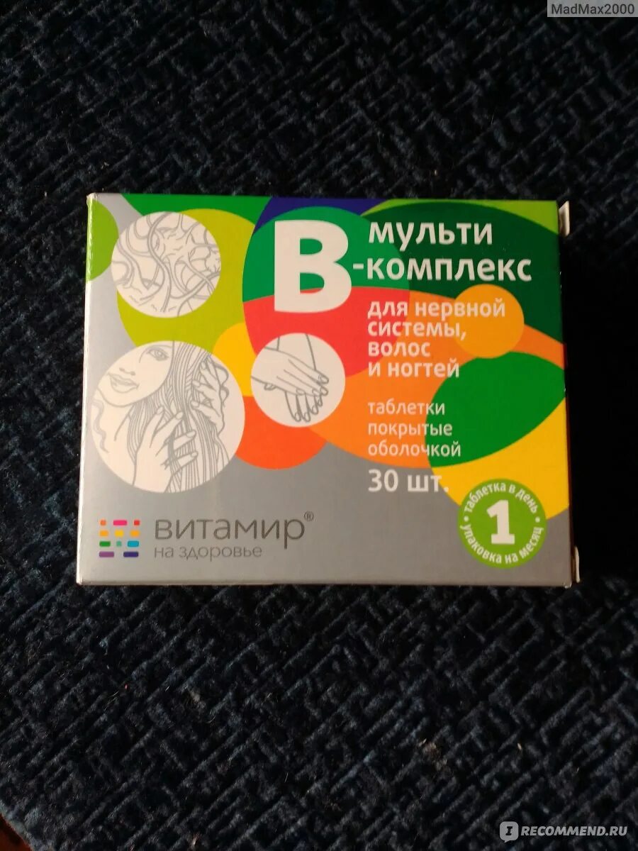 Мульти б. Мульти в-комплекс витамир таб. Витамир витамины для волос. Мульти б. Витамир витаминные комплексы.