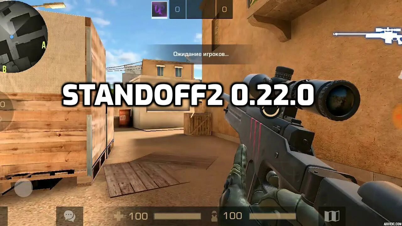 Приватная версия standoff 2 0.28 0