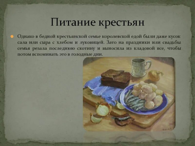 Что ели раньше и сейчас
