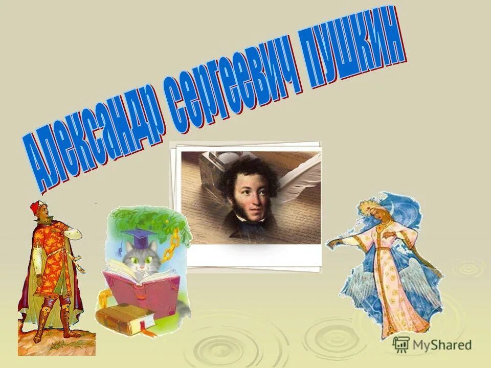 библиотечный урок по сказкам. библиотечный урок по русским сказкам. библиотечный урок по сказкам. библиотечный урок по сказкам. библиотечный урок по сказкам.