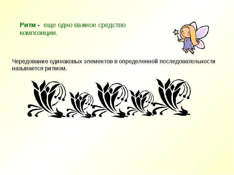 Математика и искусство (Александр Викторович Волошинов) Страница 21 - Литвек - Ч