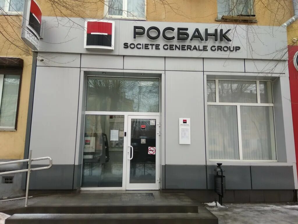 Росбанк энгельс