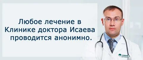 Анонимный центр лечения алкоголизма