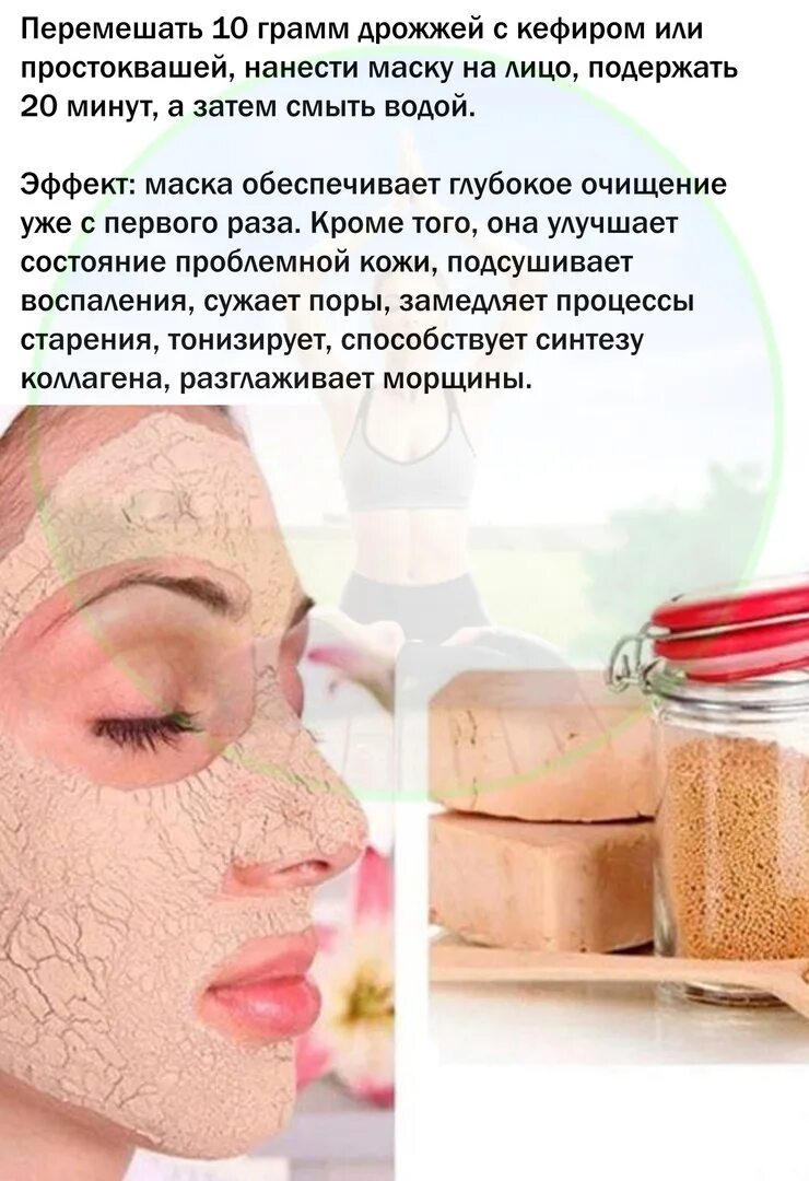 Простокваша. Простокваша йогурт. Жёлтая маска для лица. Простокваша мечникова. Кефир для кожи лица.
